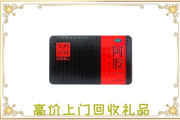 佳木斯周边回收阿胶