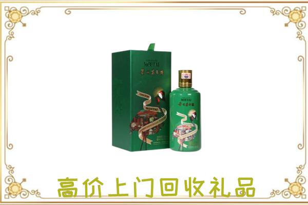 佳木斯附近回收出口茅台酒