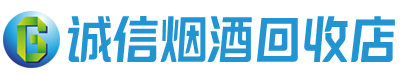 佳木斯茅台酒回收,酒瓶,烟酒,飞天茅台酒,名酒,佳木斯回收贵州茅台酒